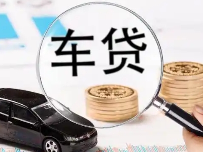 保山车辆抵押贷款什么情况会被认定为是违规?